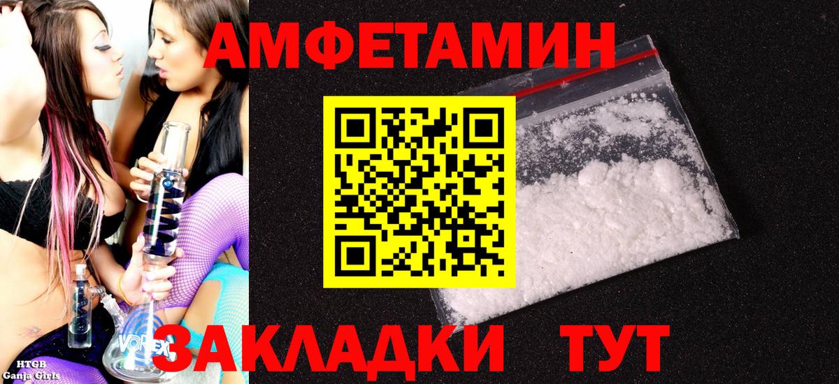 Алатырь  АМФЕТАМИН  Вход с VPN  Амфетамин Premium 
