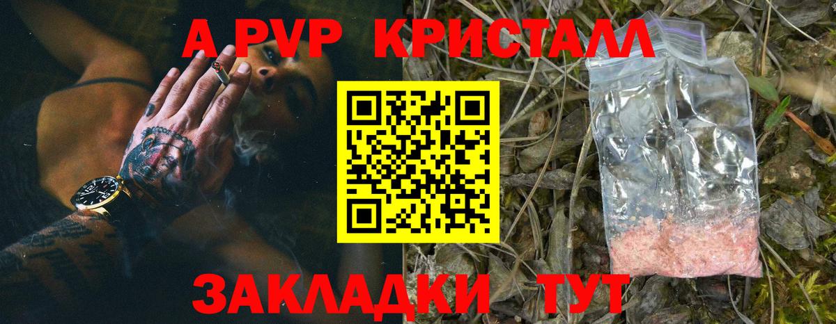 Альфа ПВП СК  цена   Вход с VPN  Алатырь  Альфа ПВП крисы CK  APVP мука 