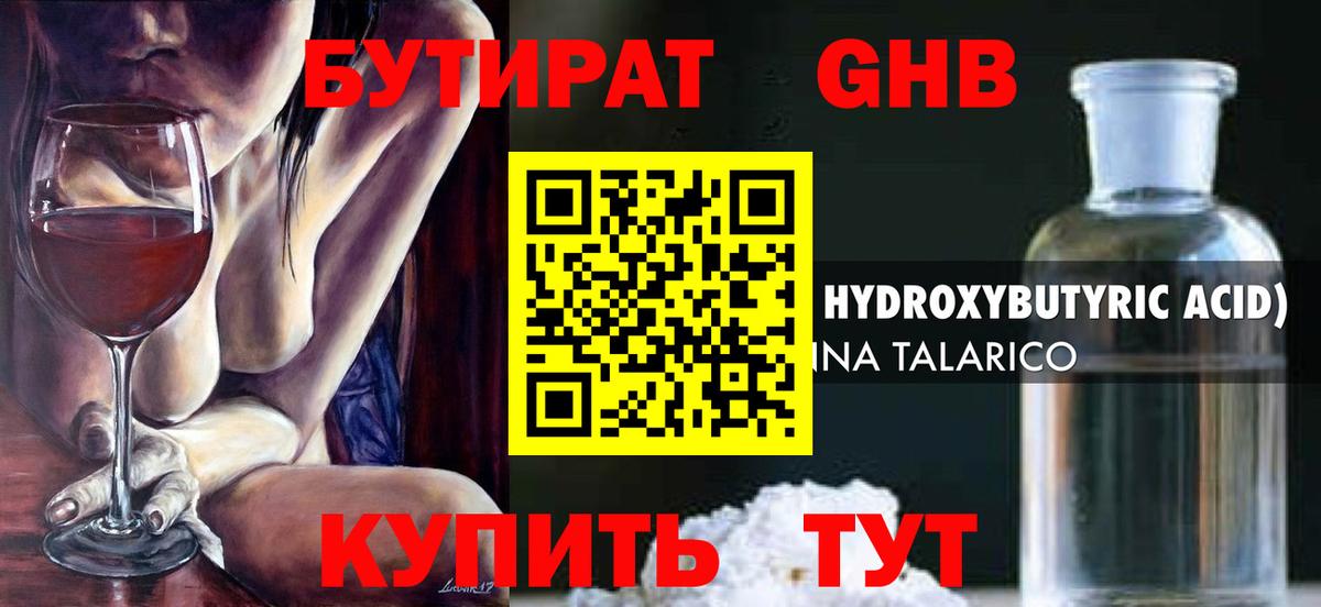 Алатырь  Бутират бутик  Вход с VPN 
