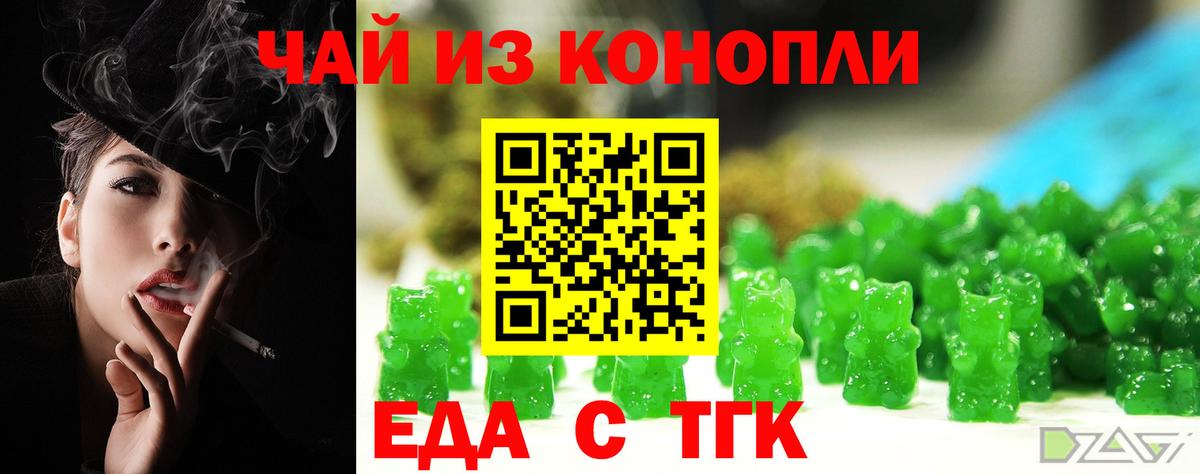Canna-Cookies конопля  Вход с VPN  Алатырь 