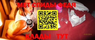 спиды Абинск
