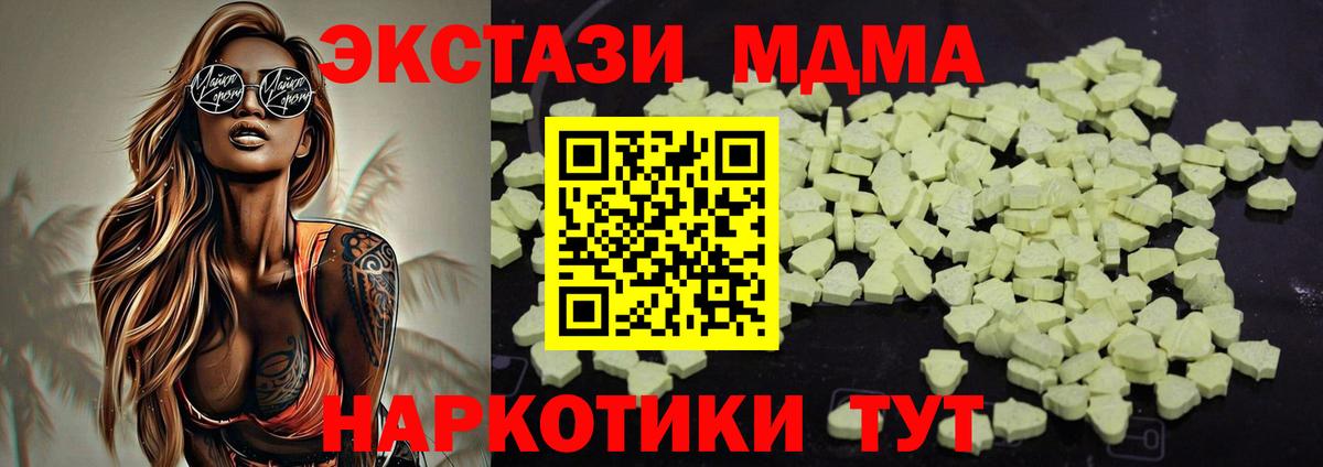 MDMA кристаллы  MDMA VHQ  Алатырь  MDMA  Вход с VPN 