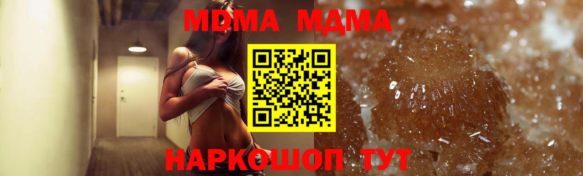 MDMA Molly Алатырь