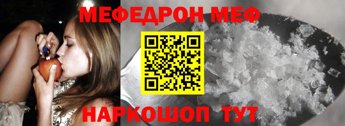 Мефедрон мука Алатырь