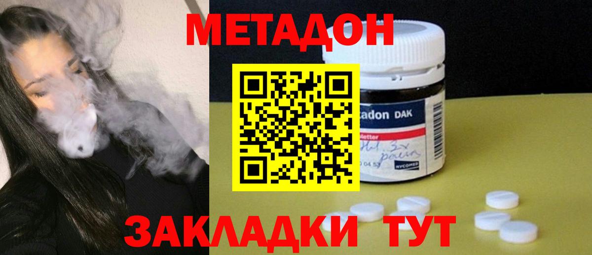 МЕТАДОН белоснежный Алатырь