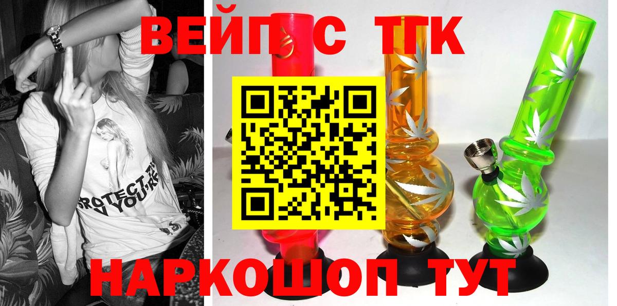 купить закладку  Вход с VPN  Дистиллят ТГК жижа  Алатырь  Дистиллят ТГК Wax 